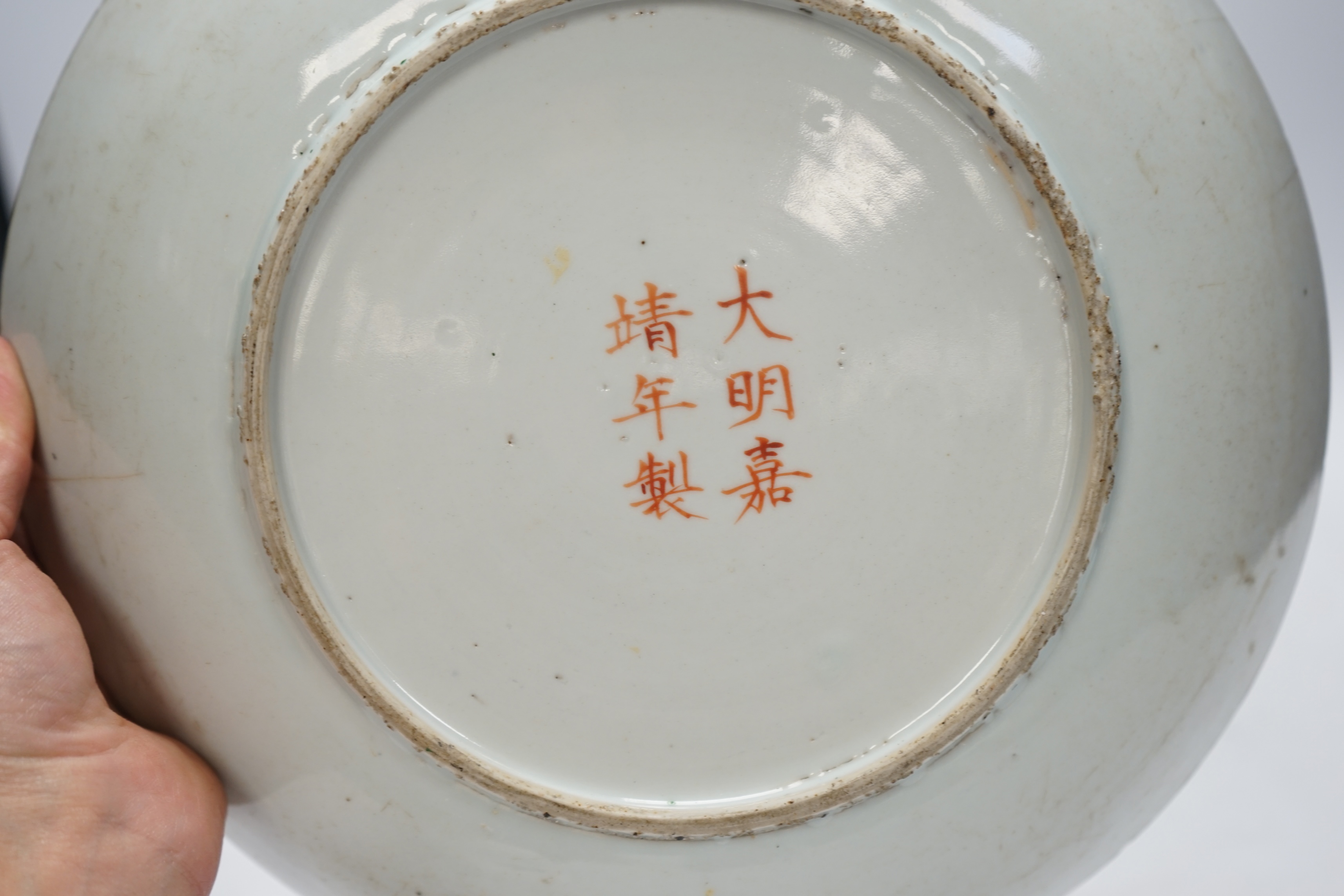 A Chinese famille verte dish, Jiajing mark, 19th century, 27cm in diameter. Condition - poor